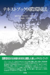 環境専攻・木村ひとみ准教授より、6/1国際シンポジウム・出版のお知らせ