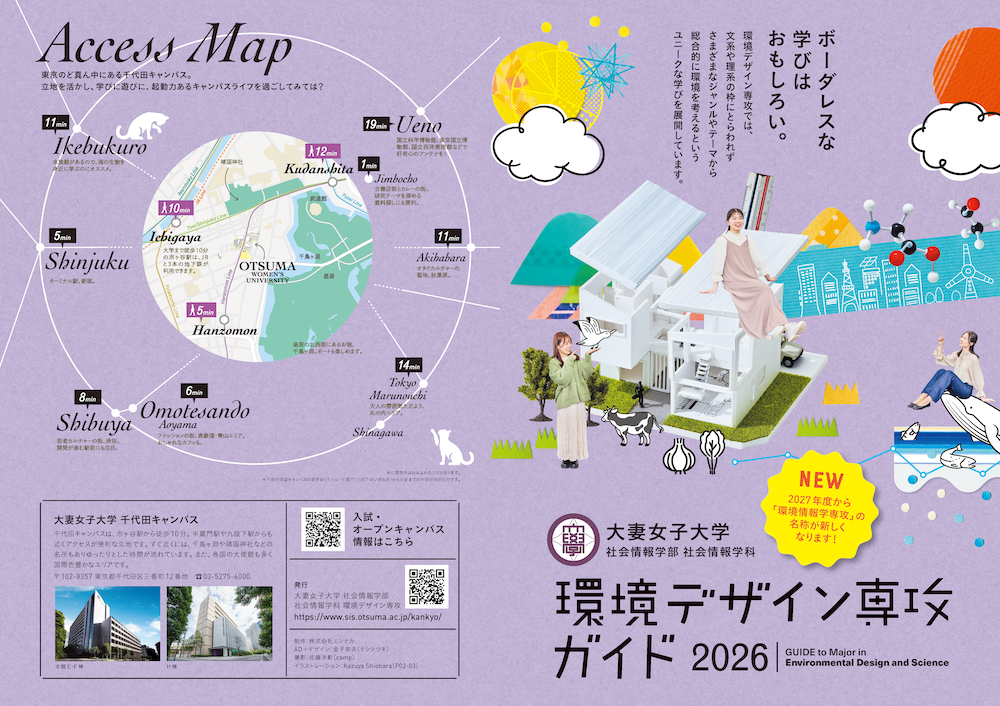 pamphlet_kankyo_ページ_01