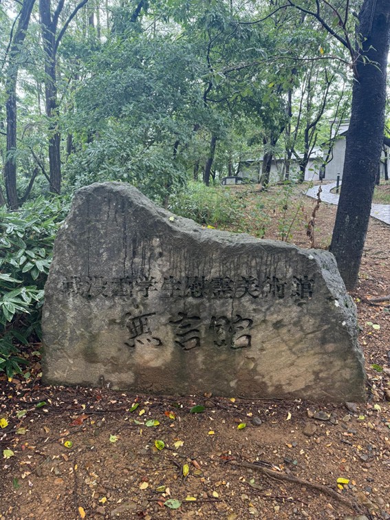 生活２
