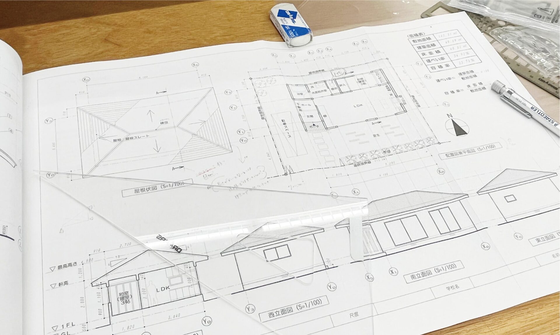 設計製図の基礎7