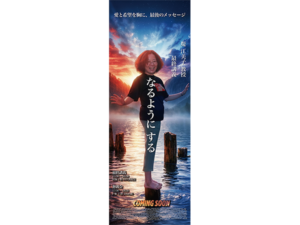 【レポート】　堤江美子教授の最終講義を振り返って